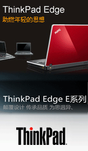 thinkpad笔记本电脑